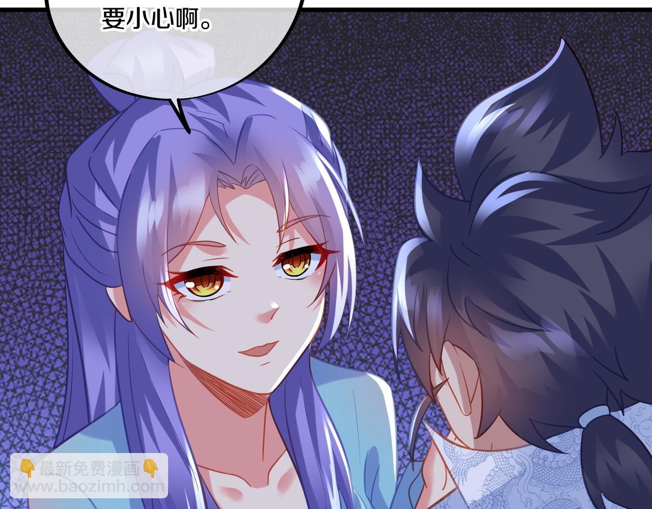 一切從我成爲爐鼎開始 - 第64話 真相？(2/3) - 5