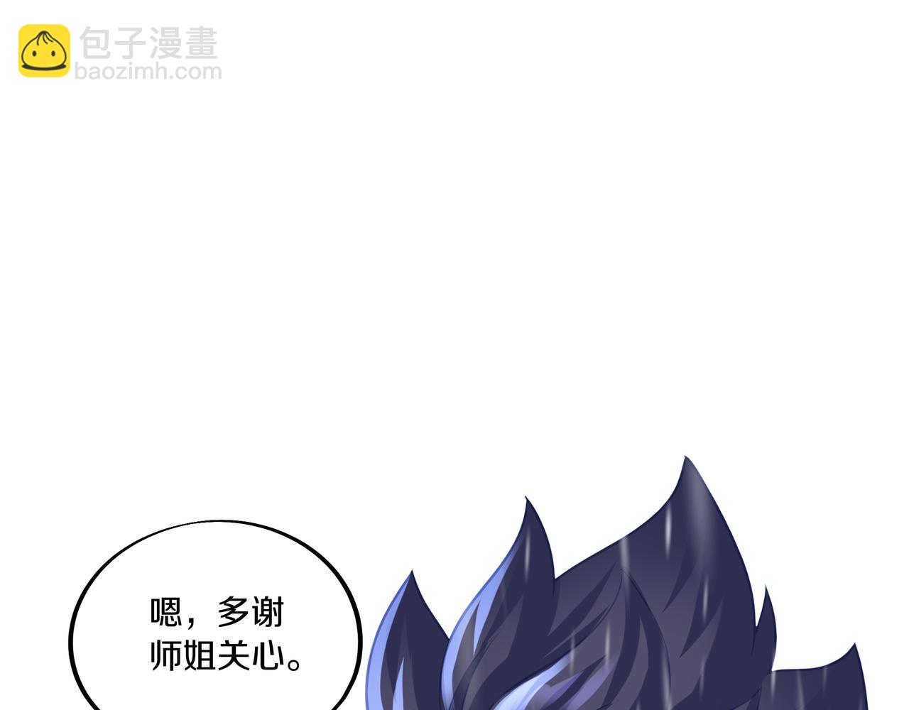 一切從我成爲爐鼎開始 - 第64話 真相？(2/3) - 8