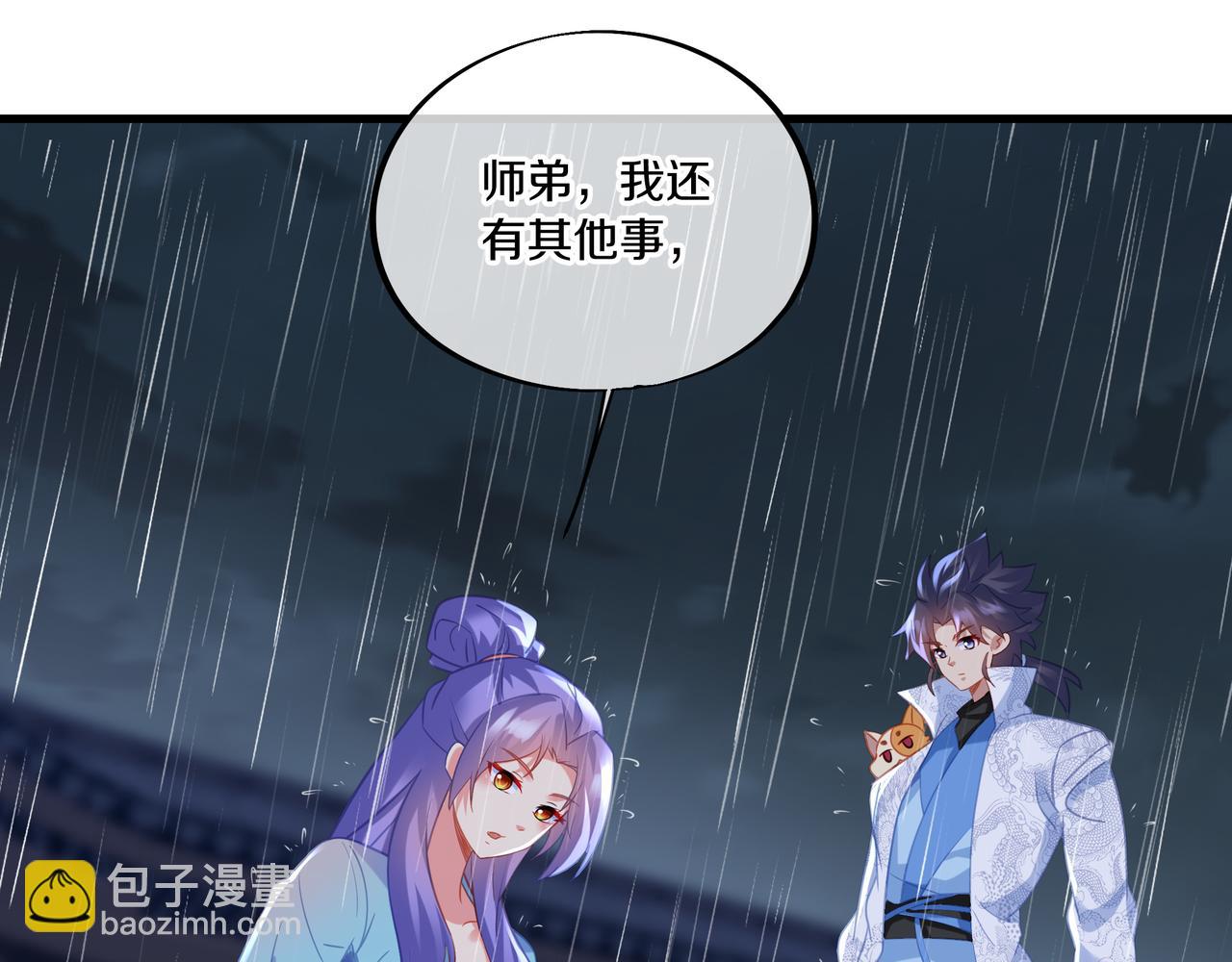 一切從我成爲爐鼎開始 - 第64話 真相？(2/3) - 3