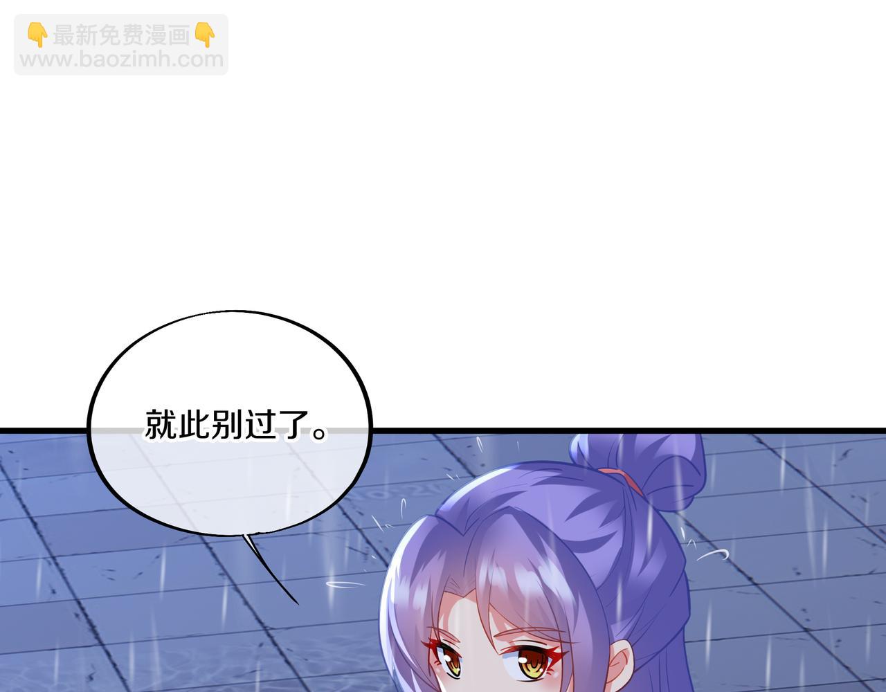 一切從我成爲爐鼎開始 - 第64話 真相？(2/3) - 5