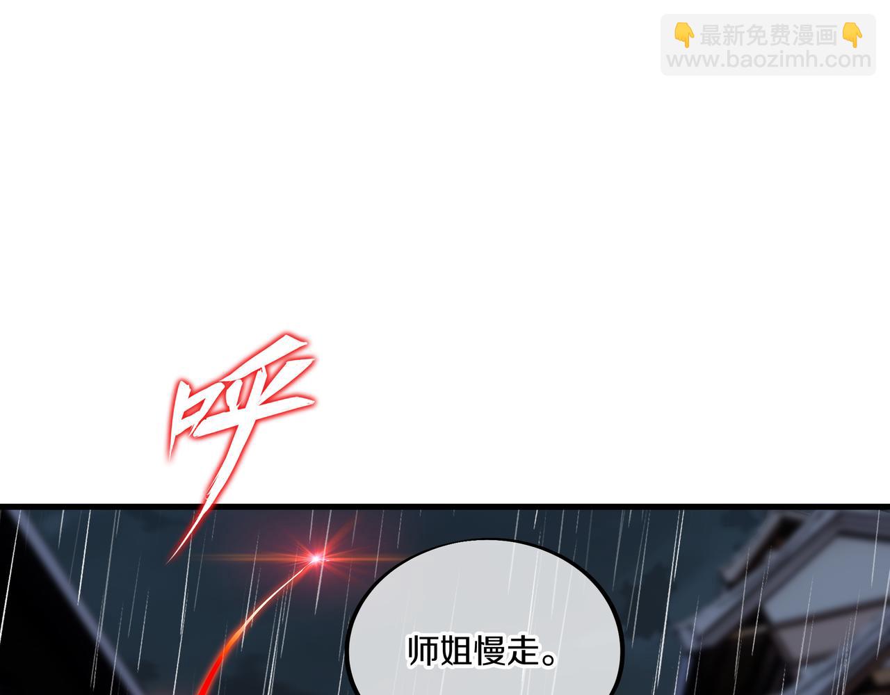 一切從我成爲爐鼎開始 - 第64話 真相？(2/3) - 7