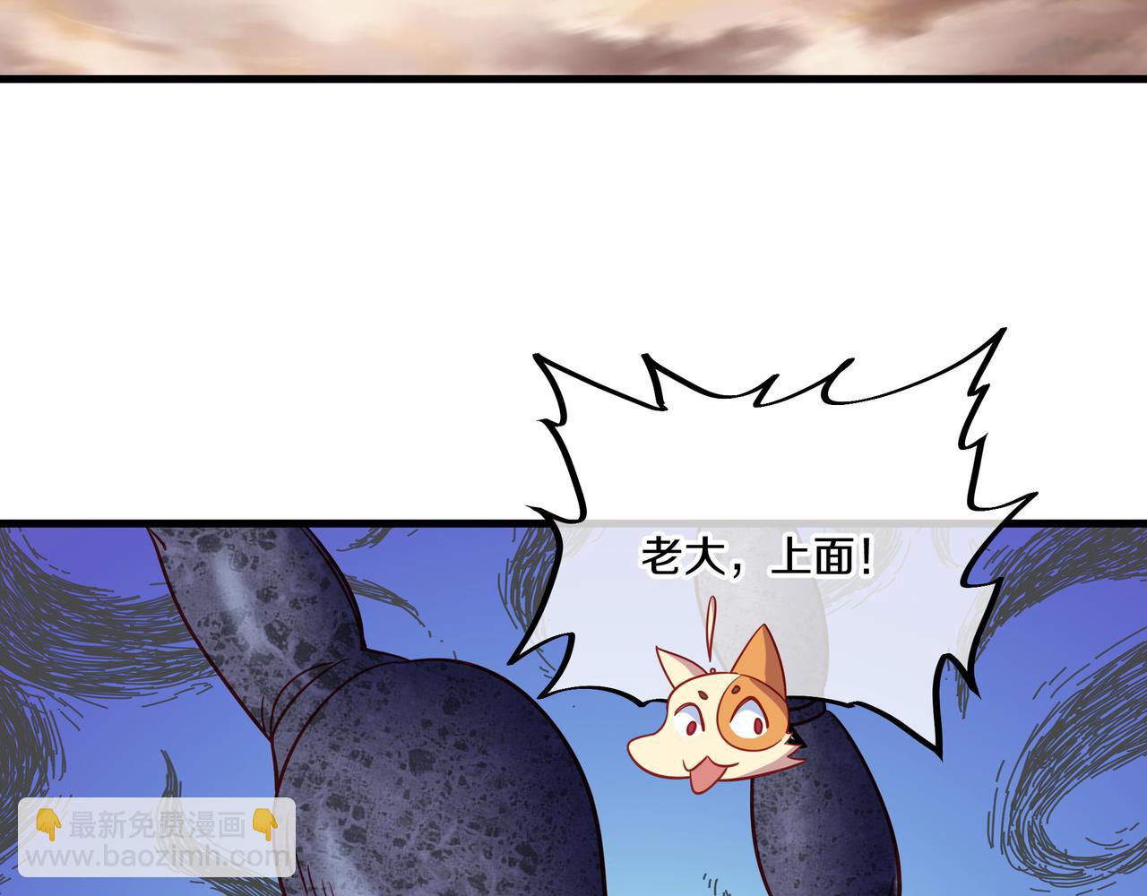 一切從我成爲爐鼎開始 - 第64話 真相？(2/3) - 4