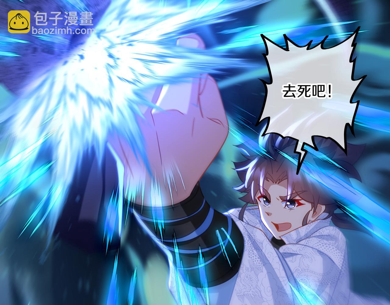 一切從我成爲爐鼎開始 - 第64話 真相？(2/3) - 3