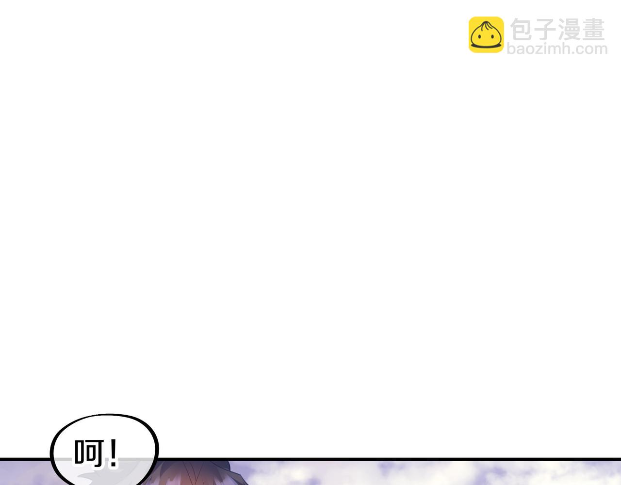 一切從我成爲爐鼎開始 - 第66話 木漁漁是誰？(1/3) - 8