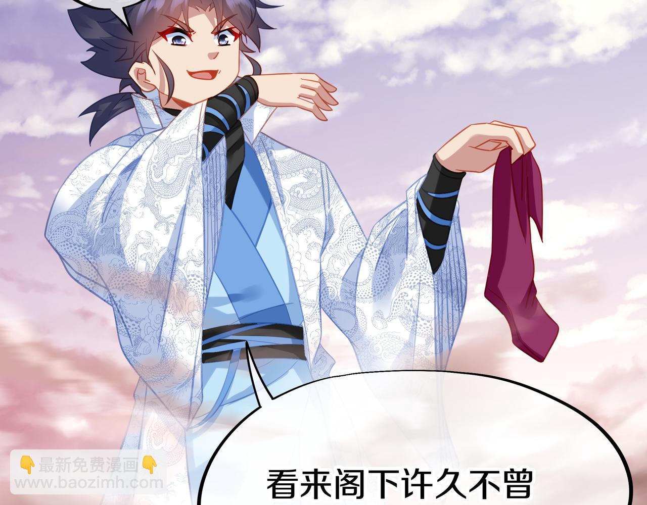 一切從我成爲爐鼎開始 - 第66話 木漁漁是誰？(1/3) - 1