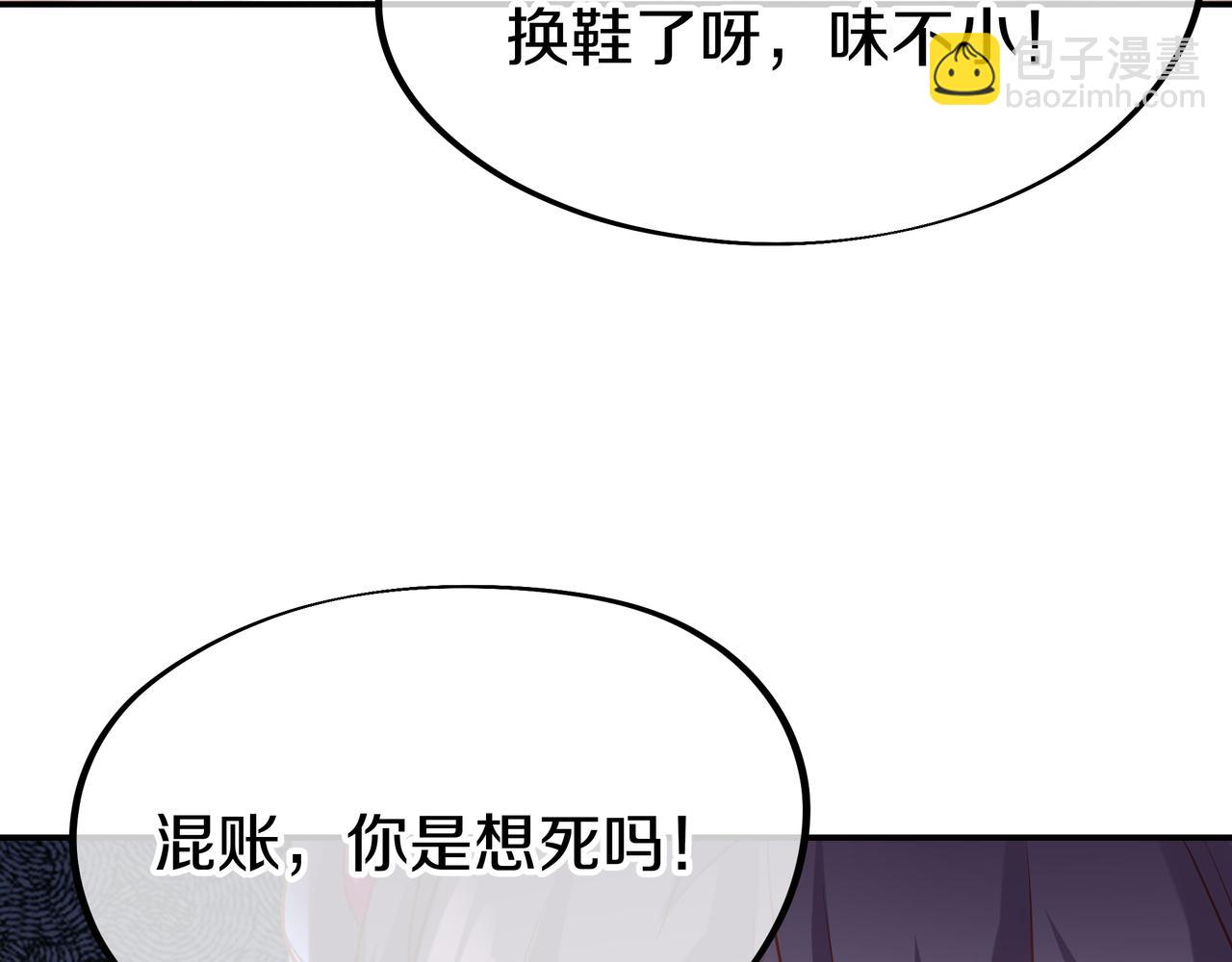 一切從我成爲爐鼎開始 - 第66話 木漁漁是誰？(1/3) - 2