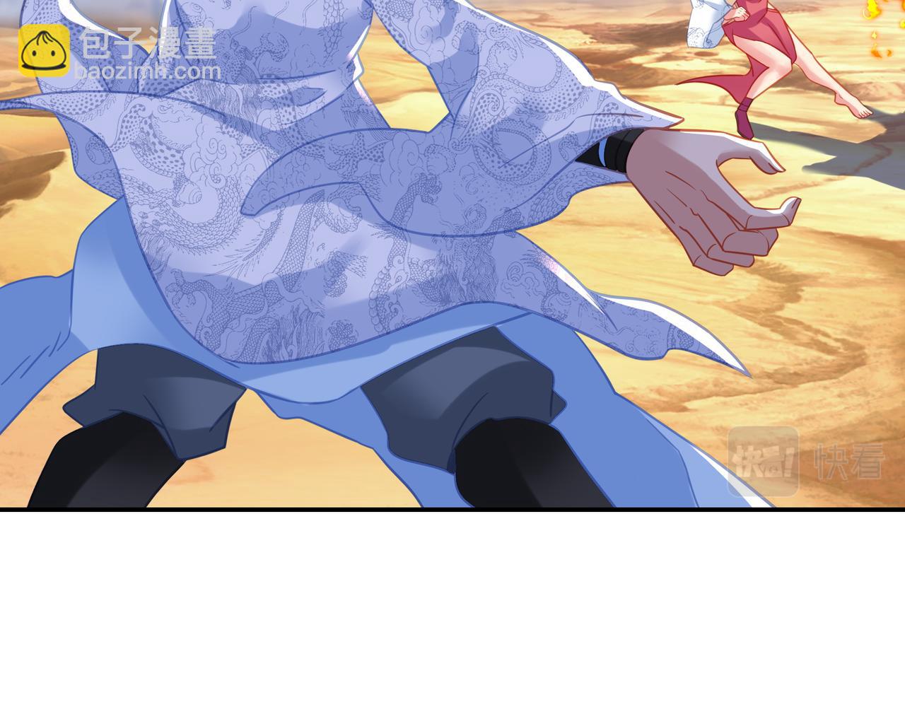 一切從我成爲爐鼎開始 - 第66話 木漁漁是誰？(1/3) - 4