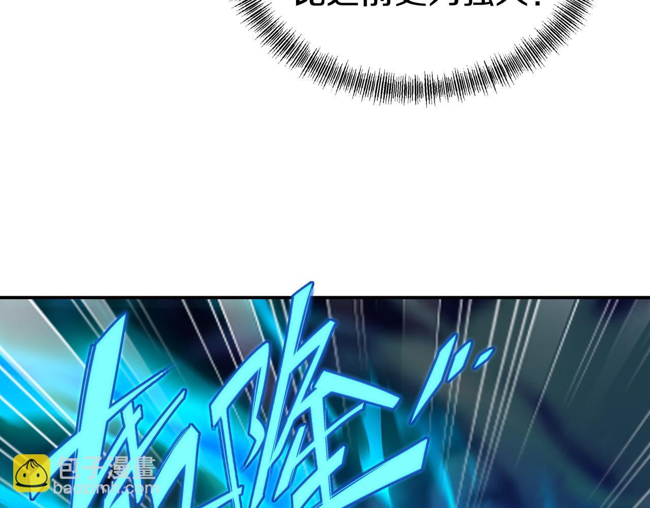 一切從我成爲爐鼎開始 - 第66話 木漁漁是誰？(1/3) - 7