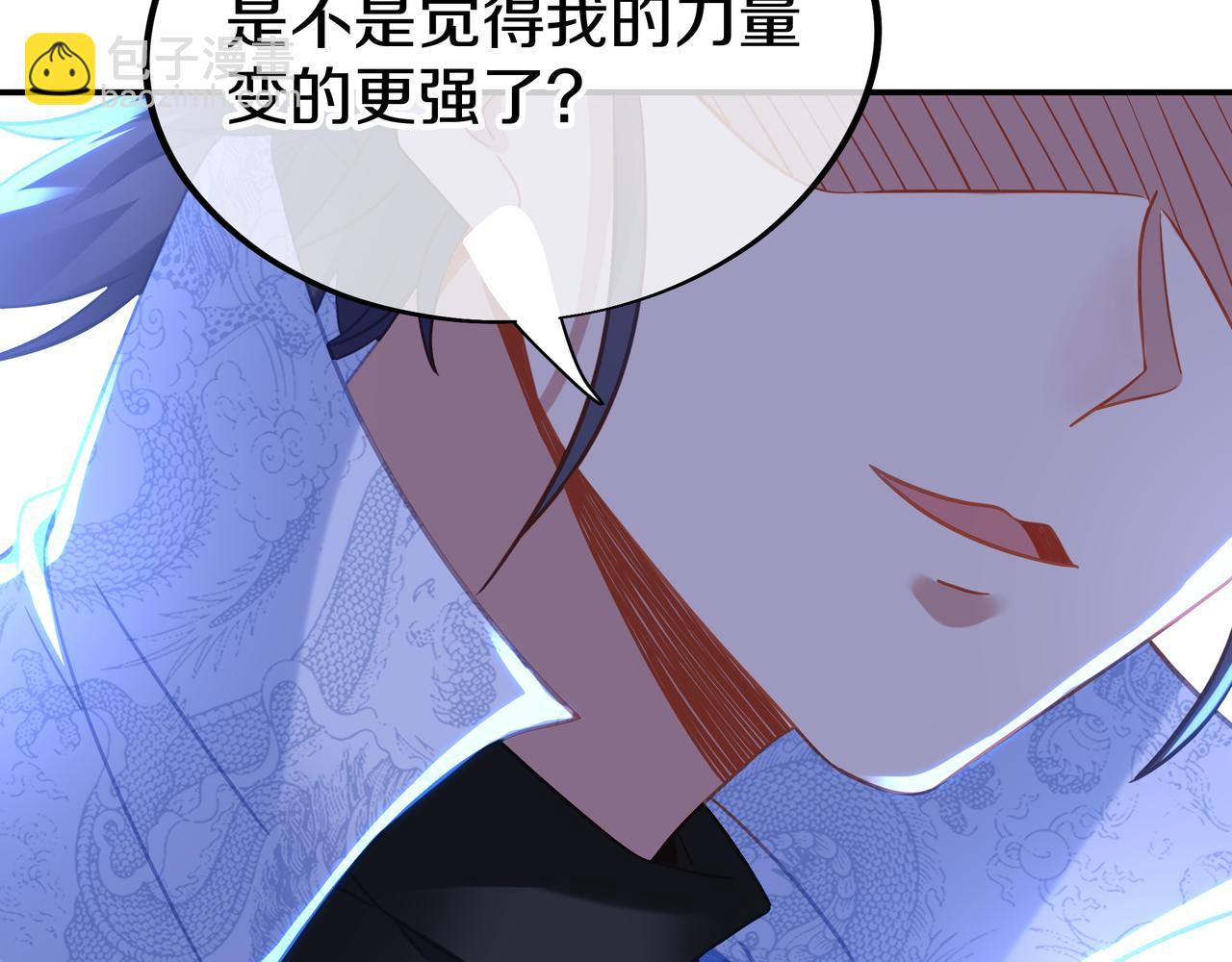 一切從我成爲爐鼎開始 - 第66話 木漁漁是誰？(1/3) - 6