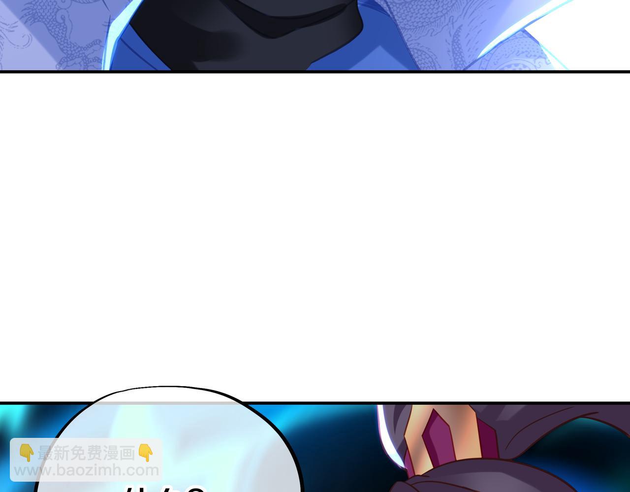 一切從我成爲爐鼎開始 - 第66話 木漁漁是誰？(1/3) - 7