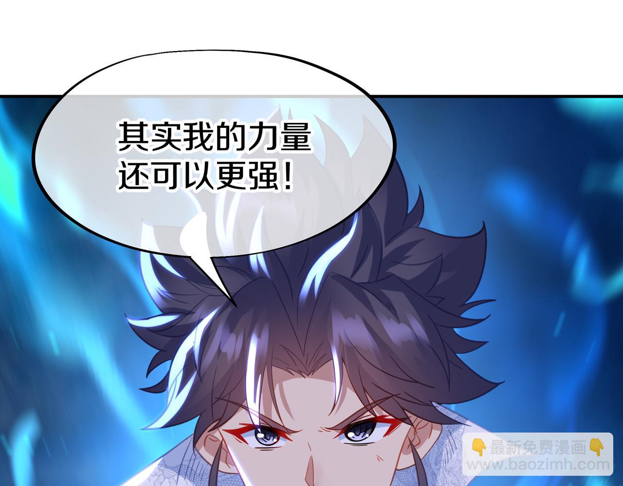 一切從我成爲爐鼎開始 - 第66話 木漁漁是誰？(1/3) - 2