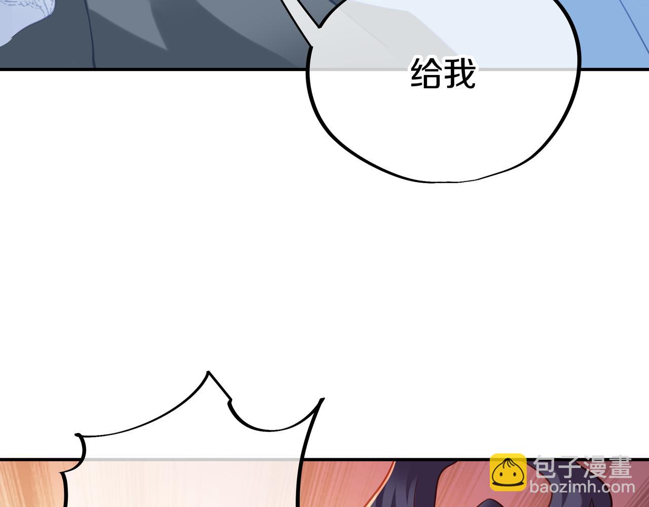 一切從我成爲爐鼎開始 - 第66話 木漁漁是誰？(1/3) - 7