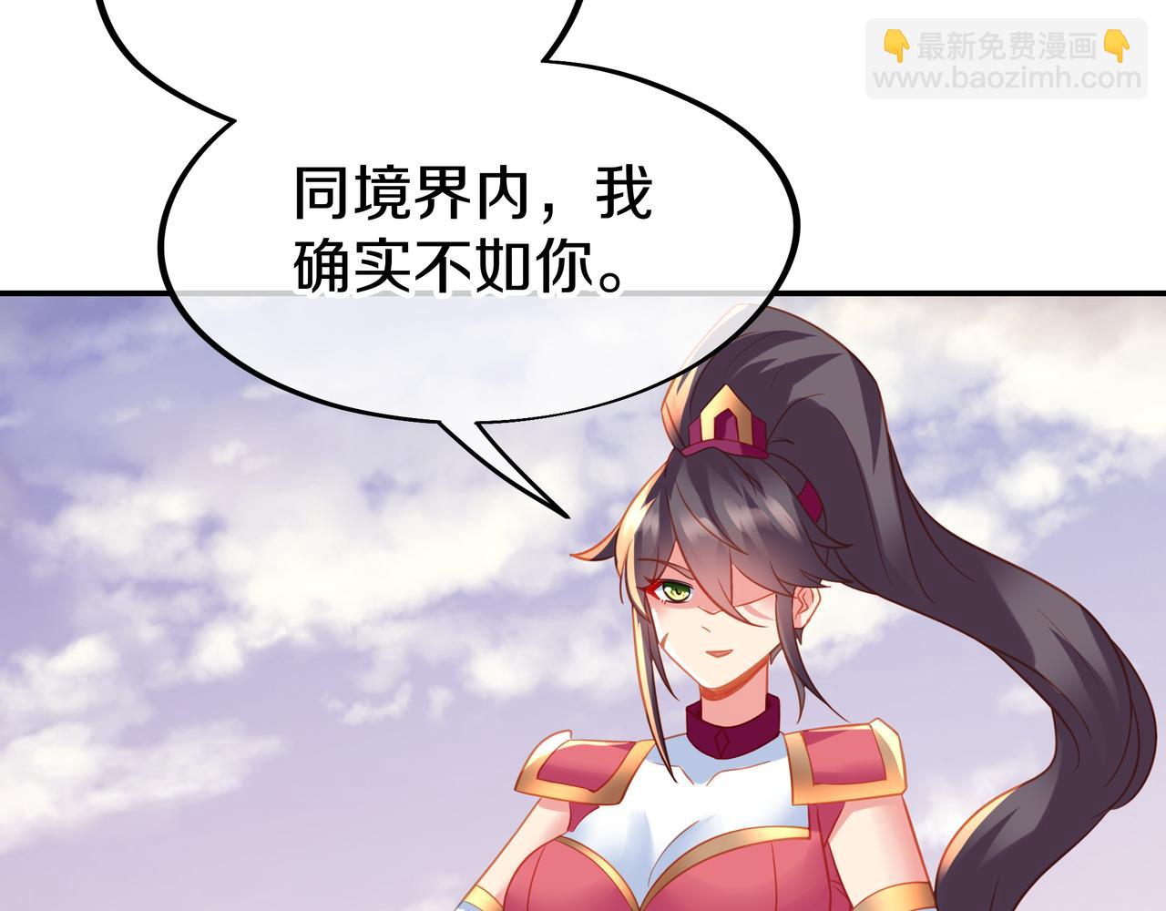 一切從我成爲爐鼎開始 - 第66話 木漁漁是誰？(2/3) - 2