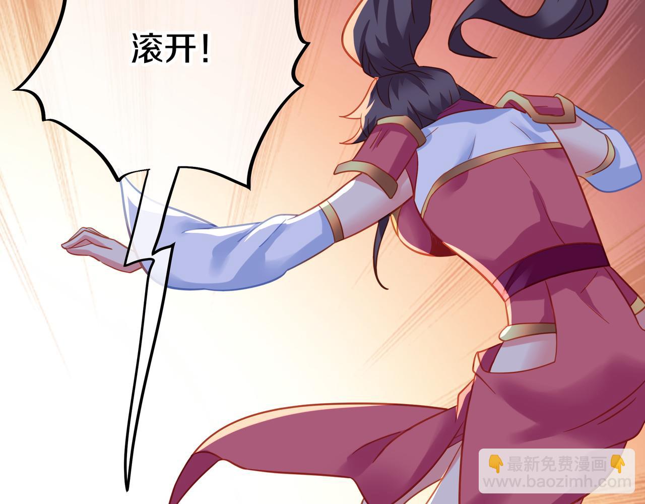 一切從我成爲爐鼎開始 - 第66話 木漁漁是誰？(1/3) - 8