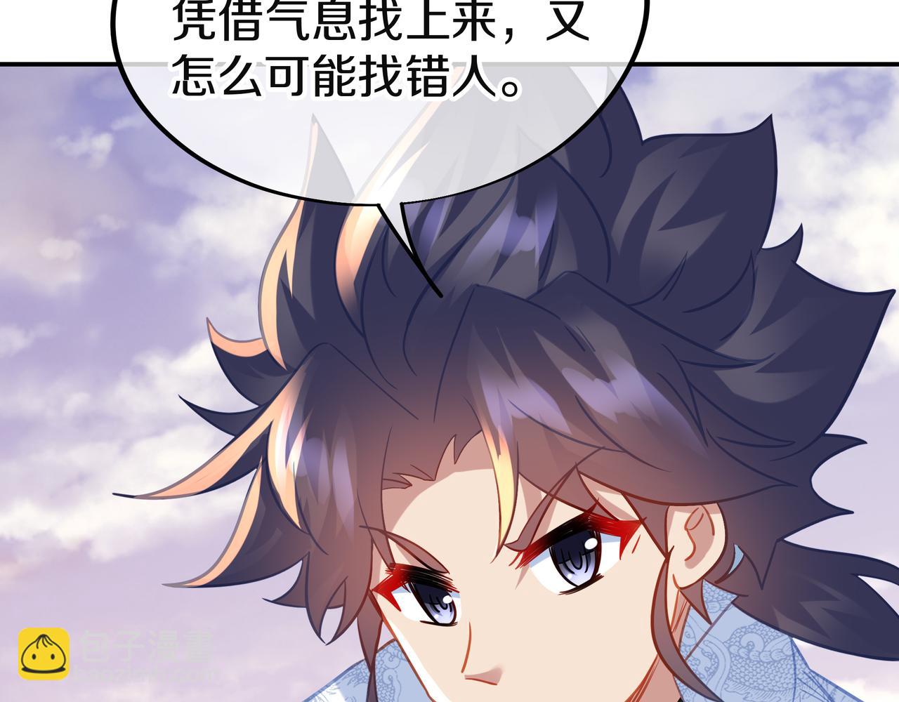 一切從我成爲爐鼎開始 - 第66話 木漁漁是誰？(2/3) - 5