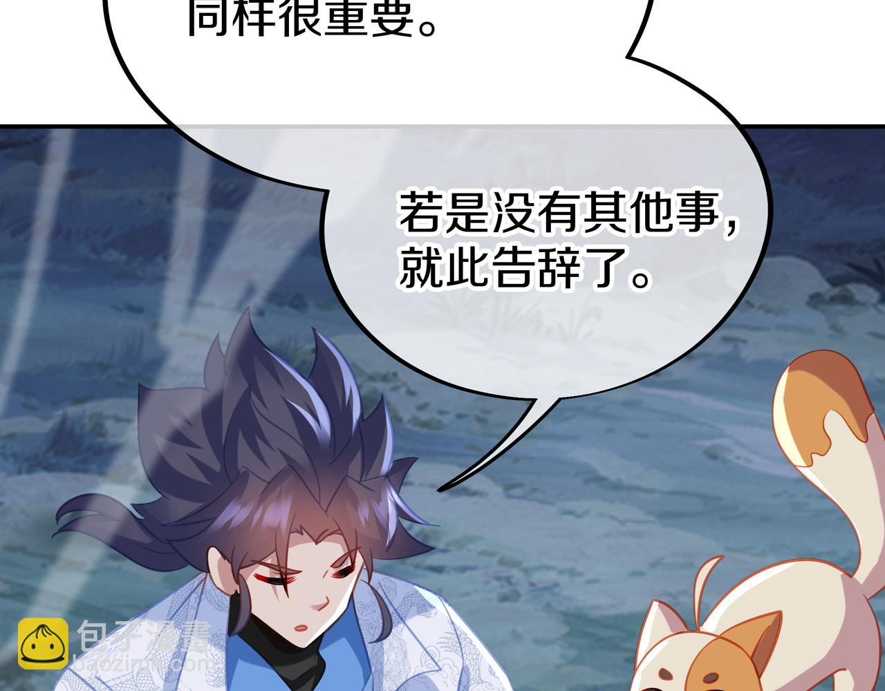 一切從我成爲爐鼎開始 - 第68話 佛門女弟子！(3/3) - 5