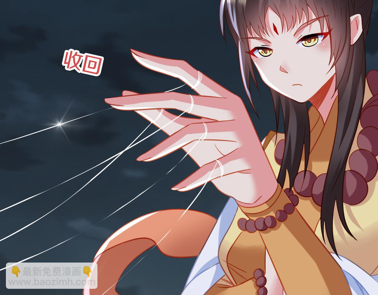 一切從我成爲爐鼎開始 - 第68話 佛門女弟子！(3/3) - 3