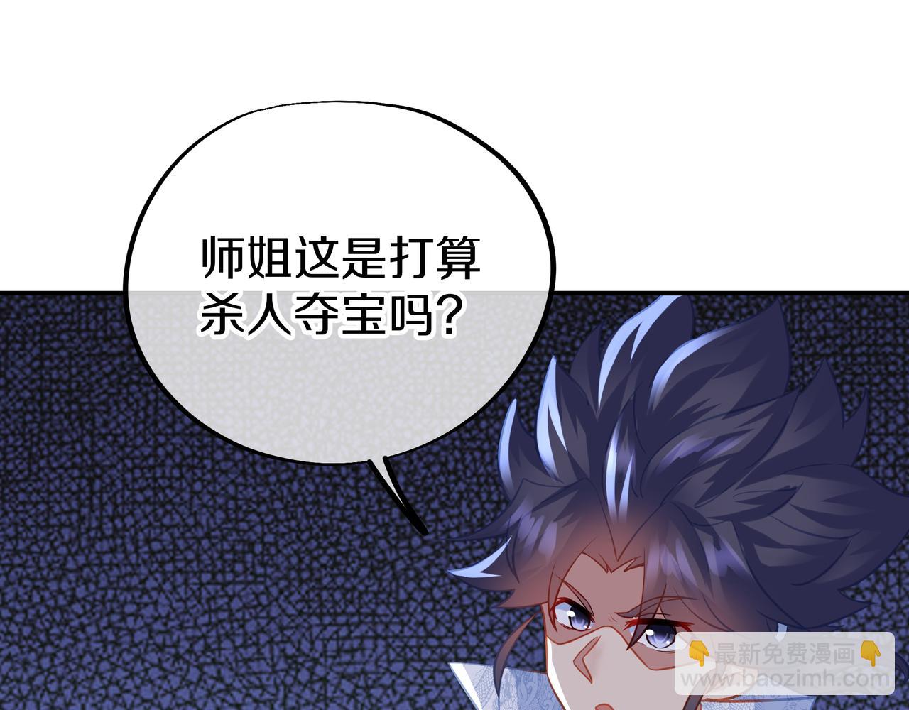 一切從我成爲爐鼎開始 - 第68話 佛門女弟子！(3/3) - 5