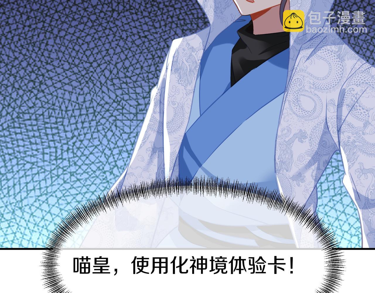 一切從我成爲爐鼎開始 - 第68話 佛門女弟子！(3/3) - 6