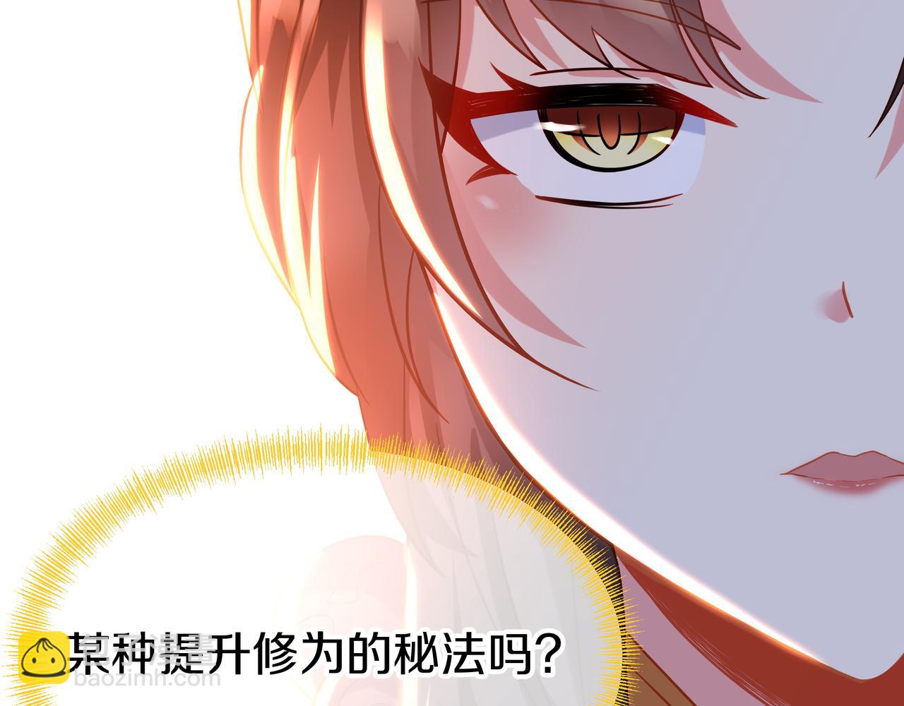 一切從我成爲爐鼎開始 - 第68話 佛門女弟子！(3/3) - 4