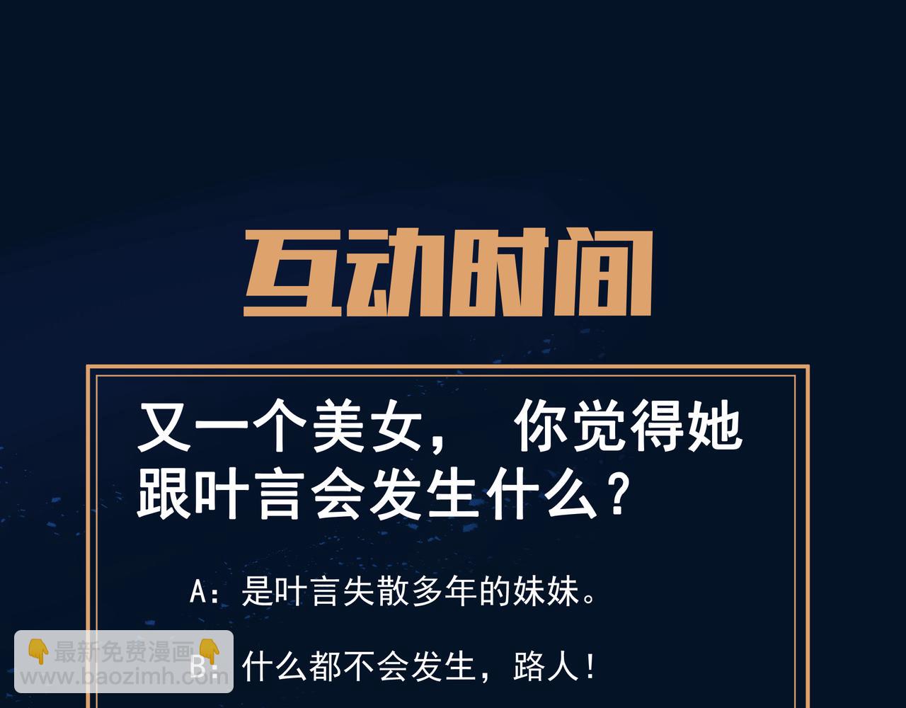 一切從我成爲爐鼎開始 - 第68話 佛門女弟子！(3/3) - 5