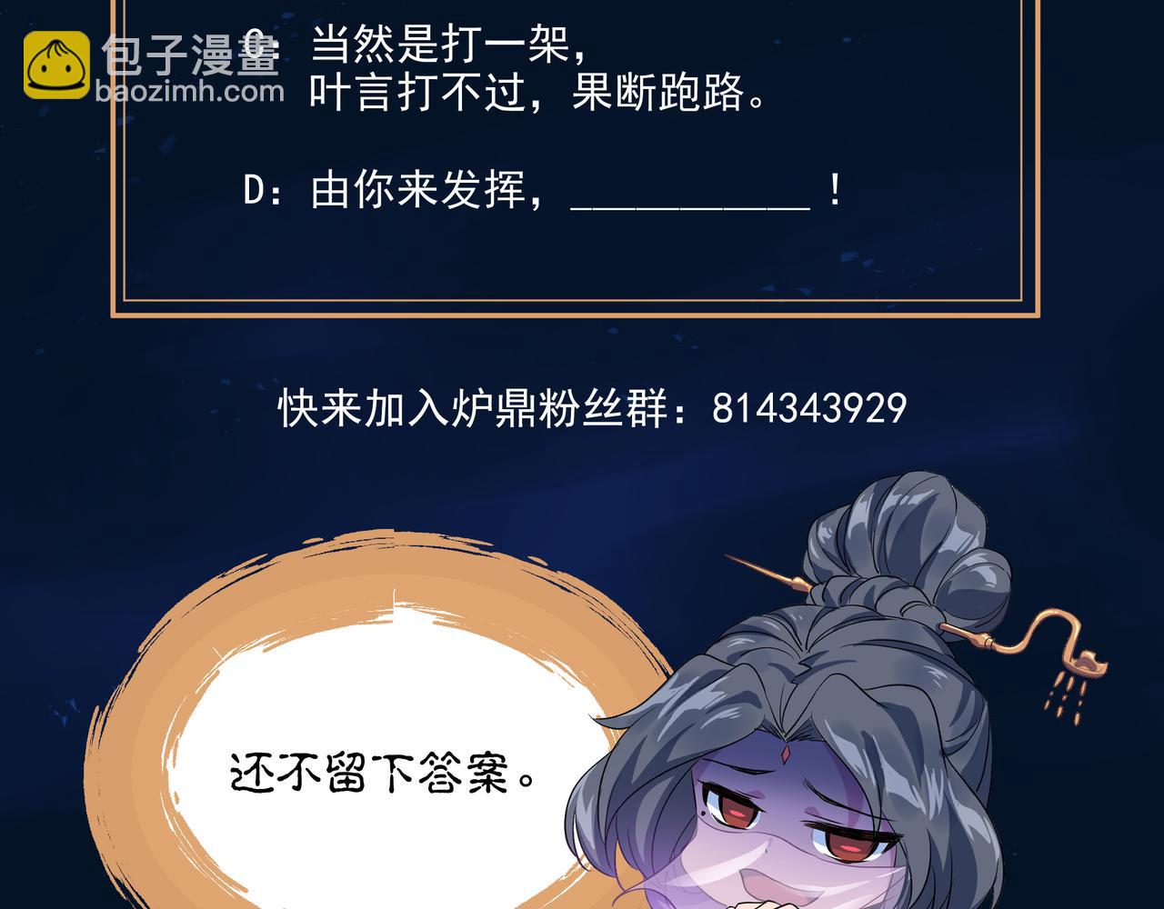 一切從我成爲爐鼎開始 - 第68話 佛門女弟子！(3/3) - 6