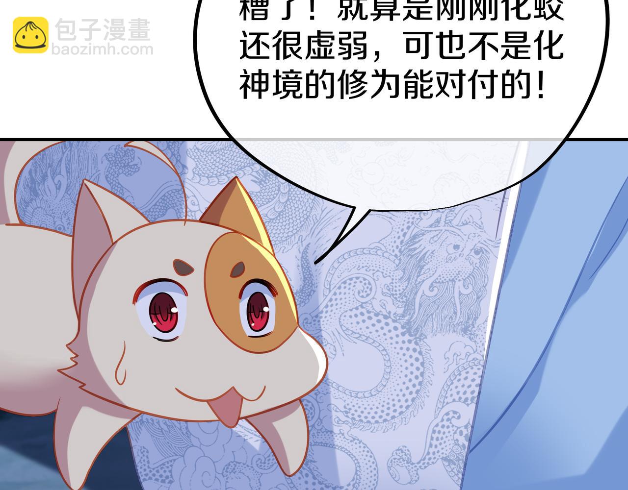 一切從我成爲爐鼎開始 - 第68話 佛門女弟子！(1/3) - 6