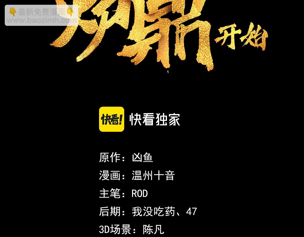 一切從我成爲爐鼎開始 - 第68話 佛門女弟子！(1/3) - 3