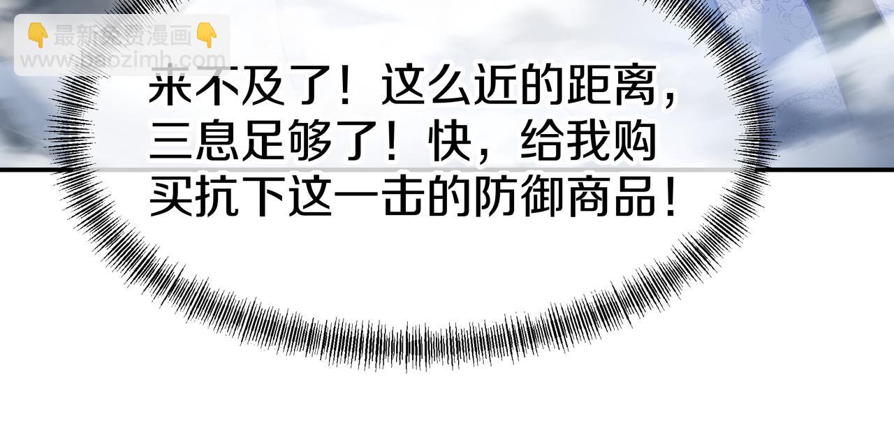 一切從我成爲爐鼎開始 - 第68話 佛門女弟子！(1/3) - 4