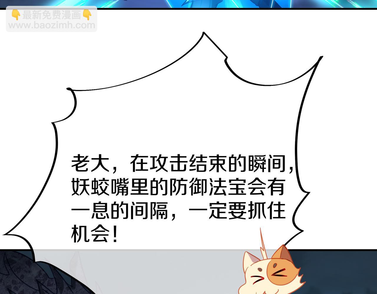 一切從我成爲爐鼎開始 - 第68話 佛門女弟子！(1/3) - 1