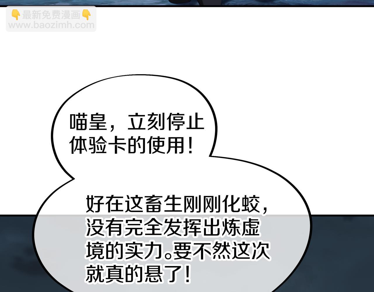 一切從我成爲爐鼎開始 - 第68話 佛門女弟子！(2/3) - 5