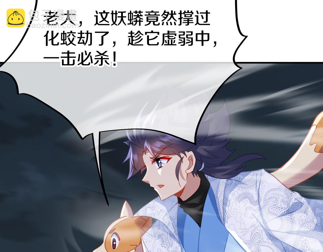 一切從我成爲爐鼎開始 - 第68話 佛門女弟子！(1/3) - 6