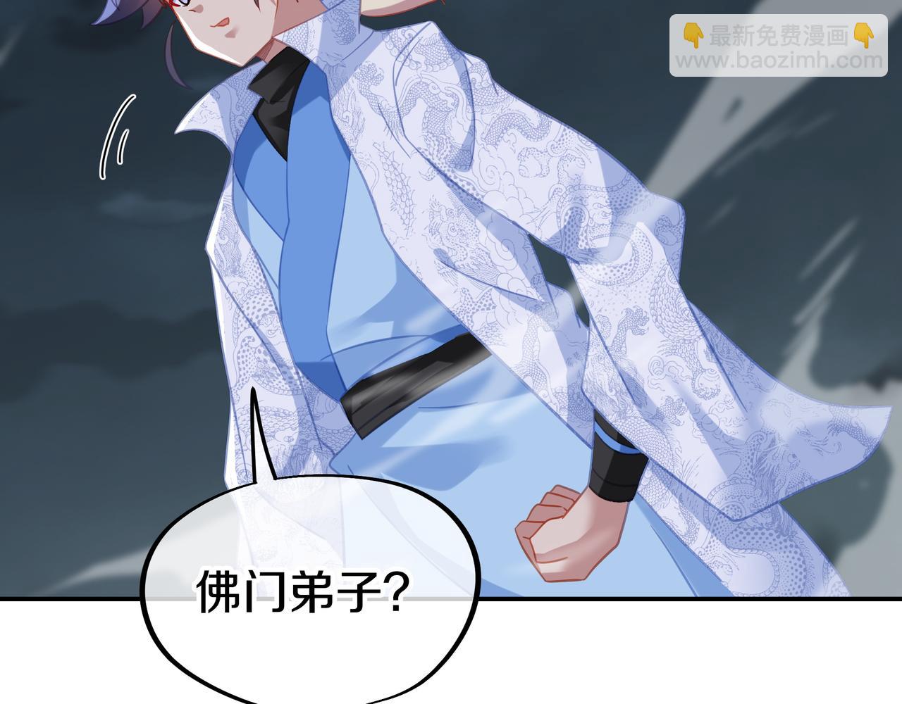 一切從我成爲爐鼎開始 - 第68話 佛門女弟子！(2/3) - 3