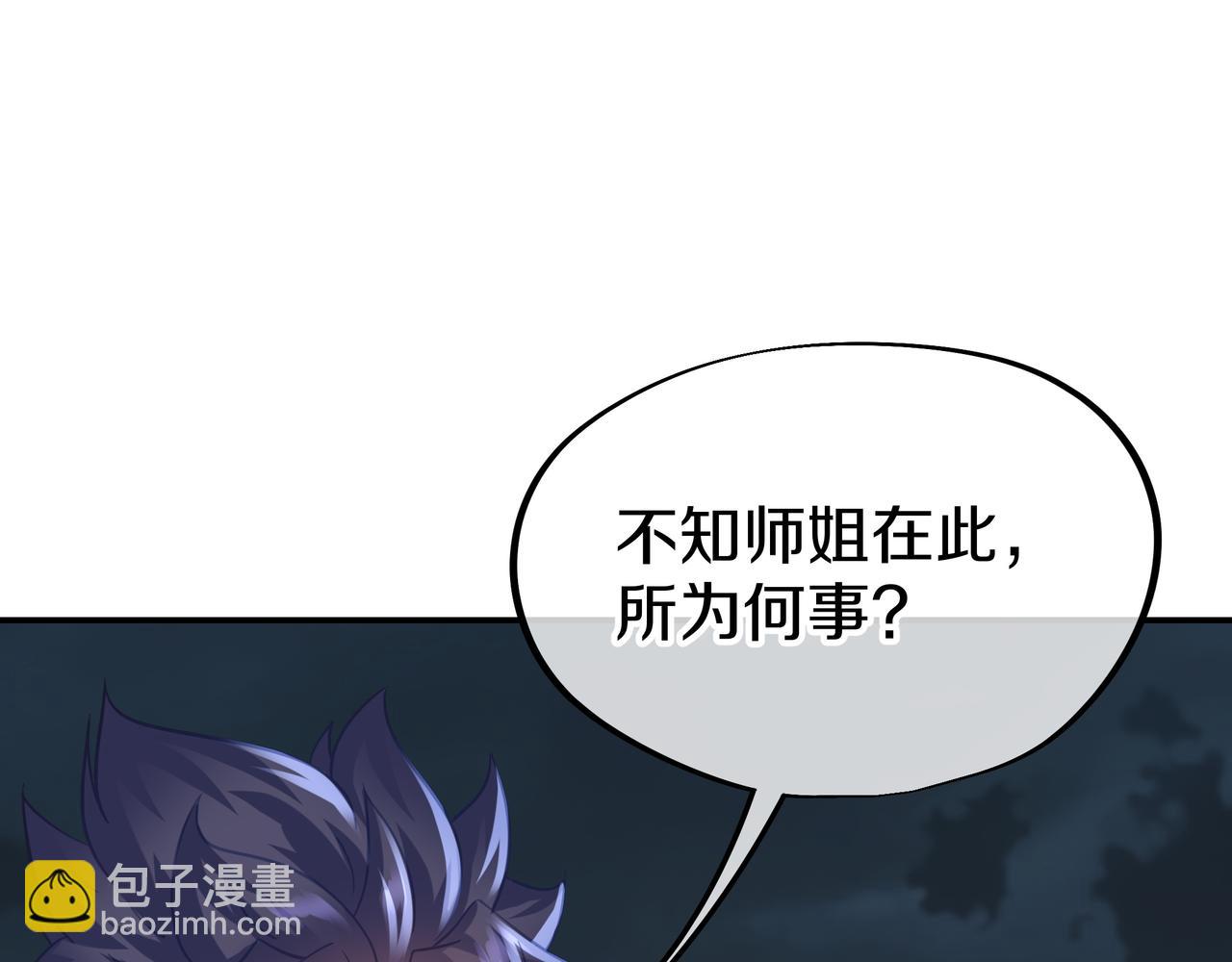 一切從我成爲爐鼎開始 - 第68話 佛門女弟子！(2/3) - 2