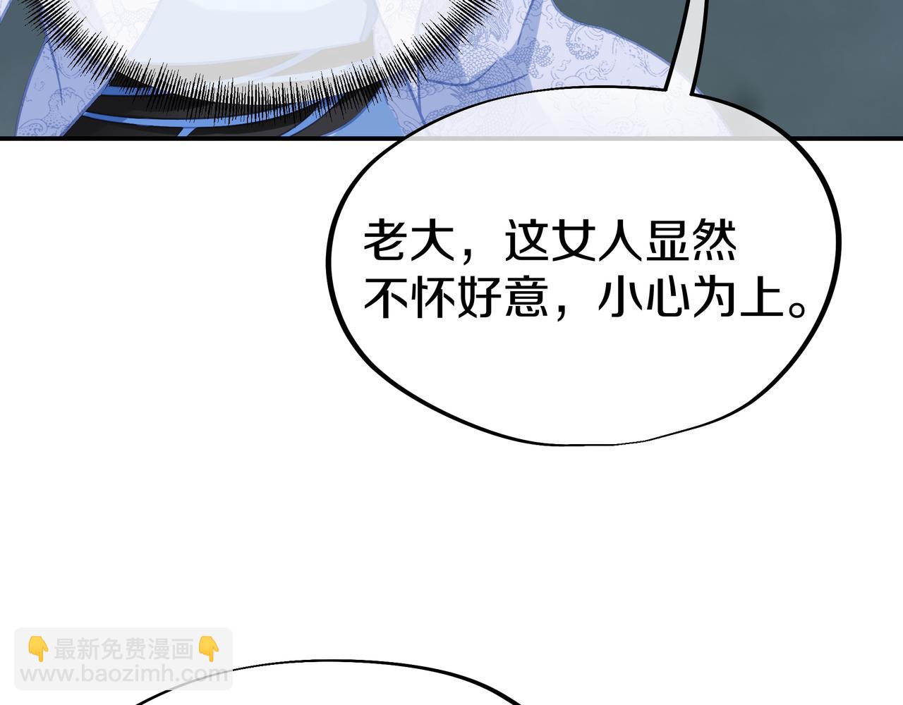 一切從我成爲爐鼎開始 - 第68話 佛門女弟子！(2/3) - 4