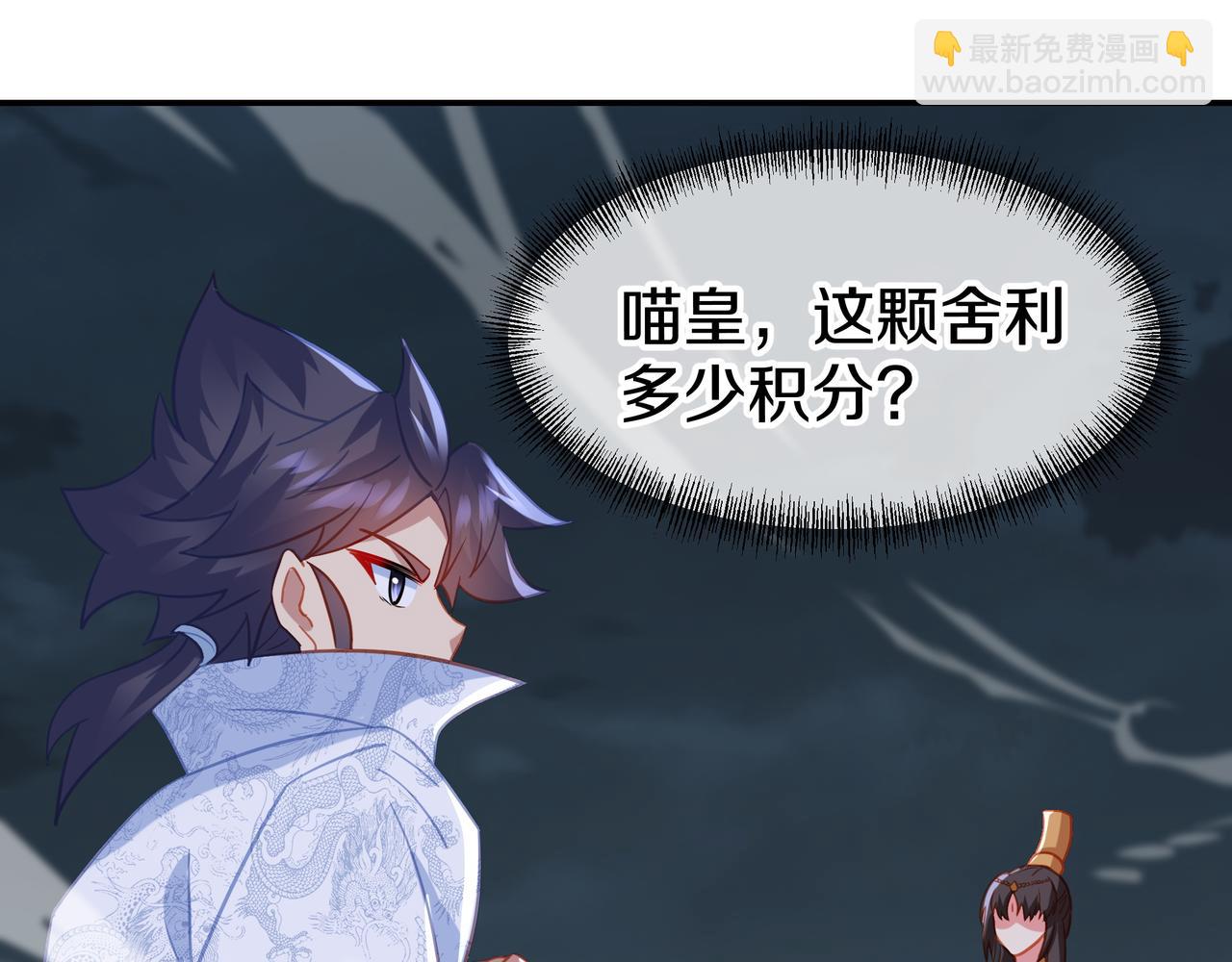 一切從我成爲爐鼎開始 - 第68話 佛門女弟子！(2/3) - 2