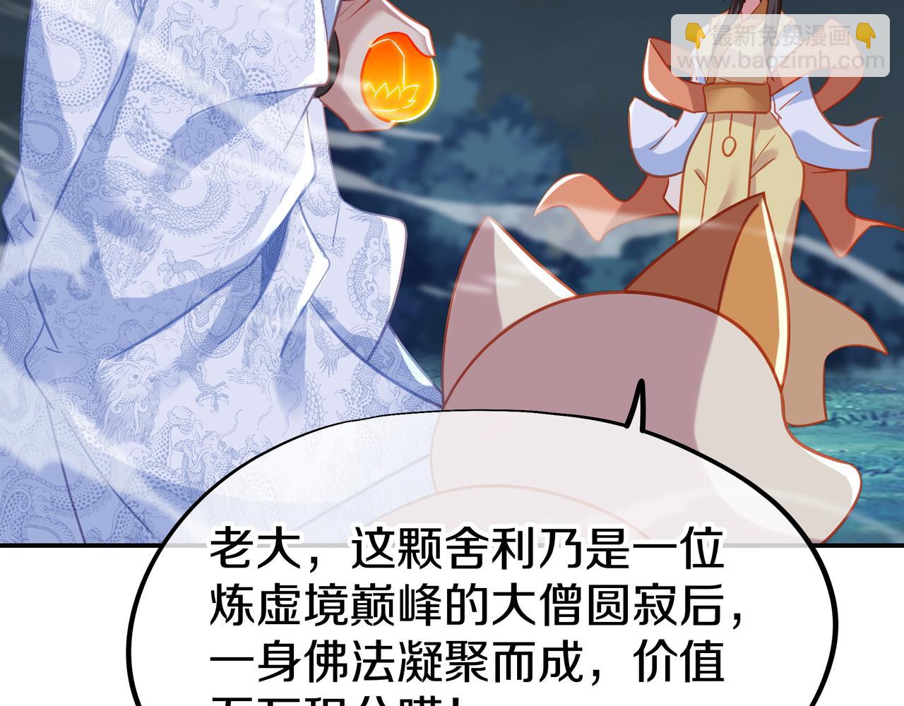 一切從我成爲爐鼎開始 - 第68話 佛門女弟子！(2/3) - 3