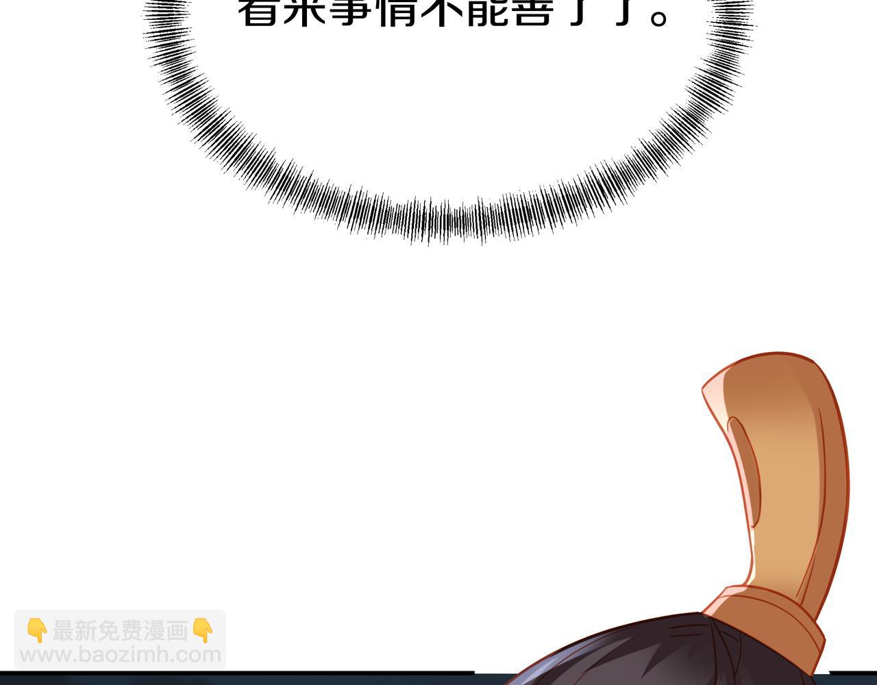 一切從我成爲爐鼎開始 - 第68話 佛門女弟子！(2/3) - 7