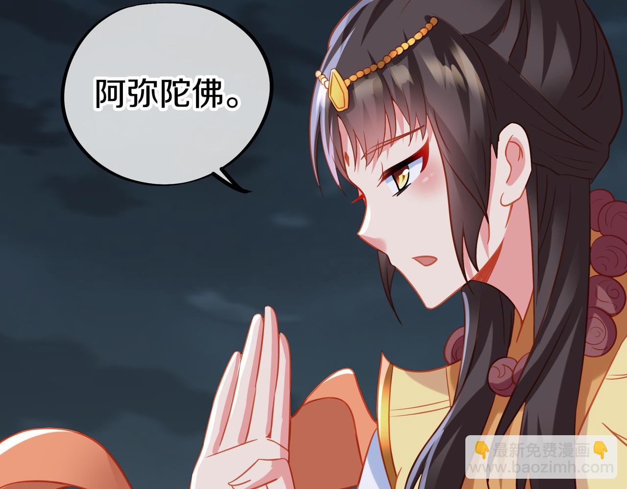 一切從我成爲爐鼎開始 - 第68話 佛門女弟子！(2/3) - 8