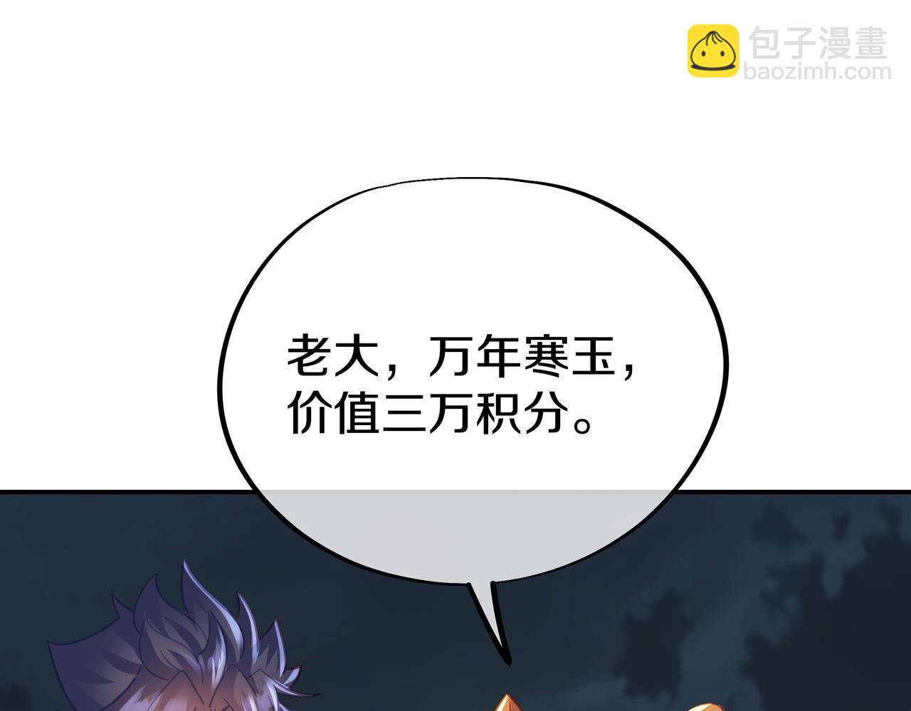 一切從我成爲爐鼎開始 - 第68話 佛門女弟子！(2/3) - 4