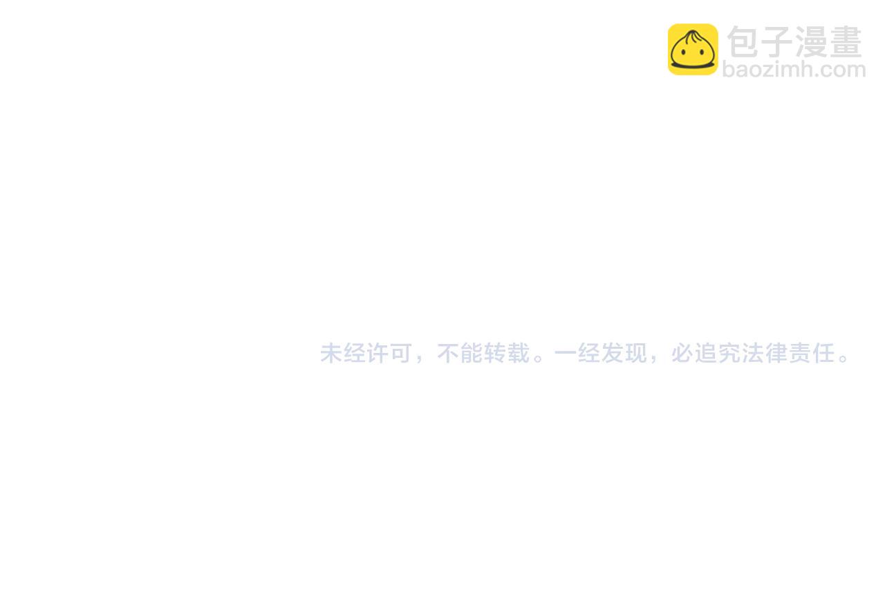 一切從我成爲爐鼎開始 - 第70話 恐怖怪獸！(3/3) - 1