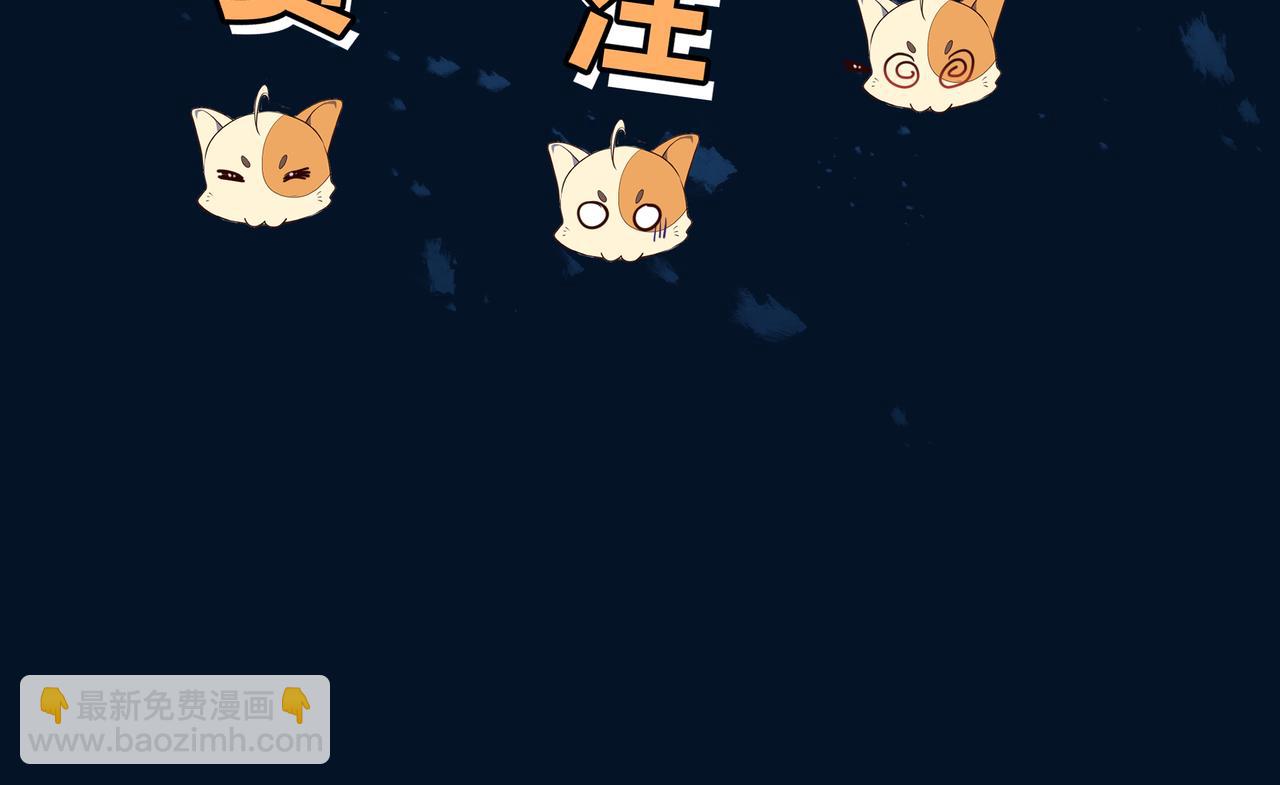 一切從我成爲爐鼎開始 - 第70話 恐怖怪獸！(3/3) - 1