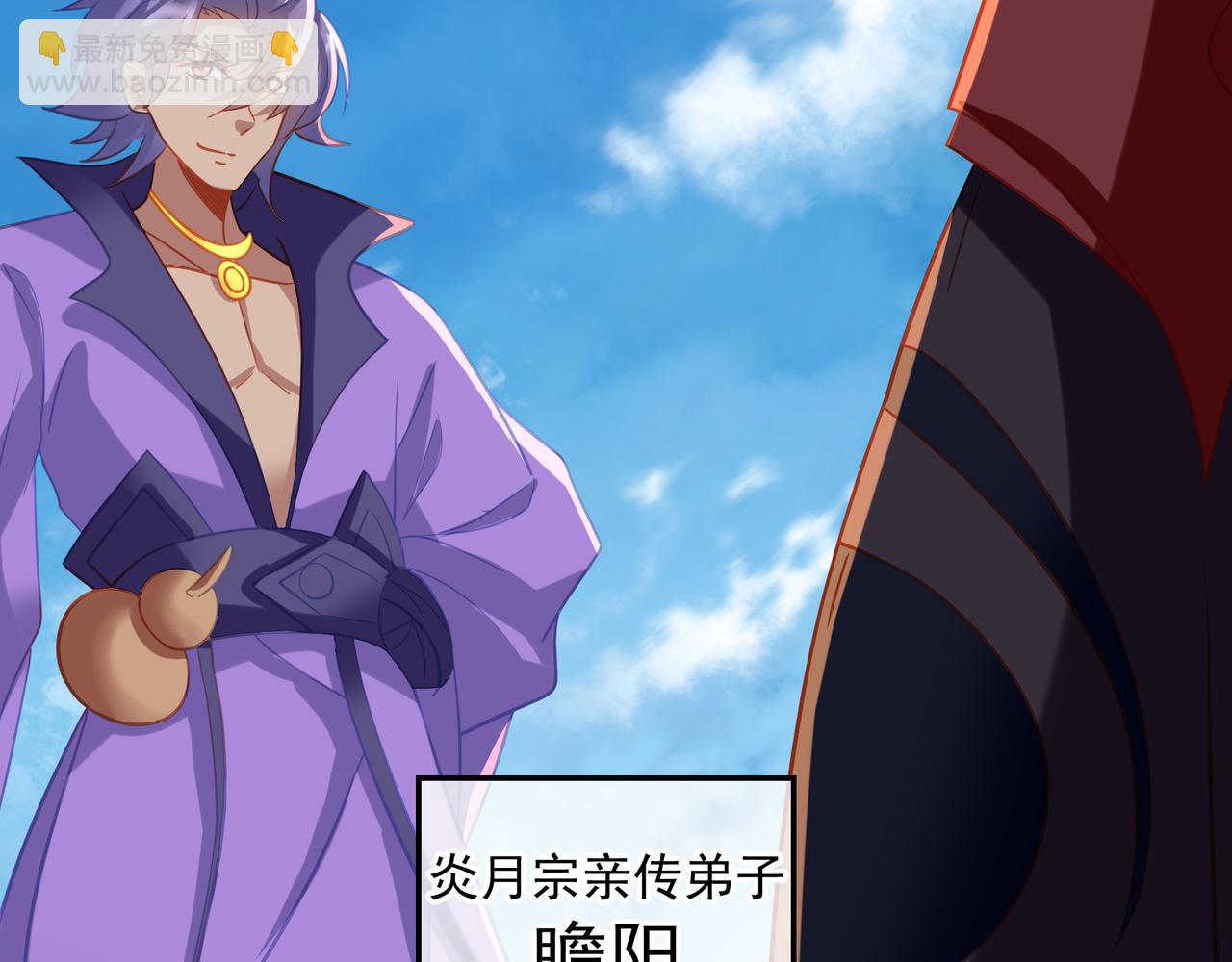 一切從我成爲爐鼎開始 - 第70話 恐怖怪獸！(1/3) - 5