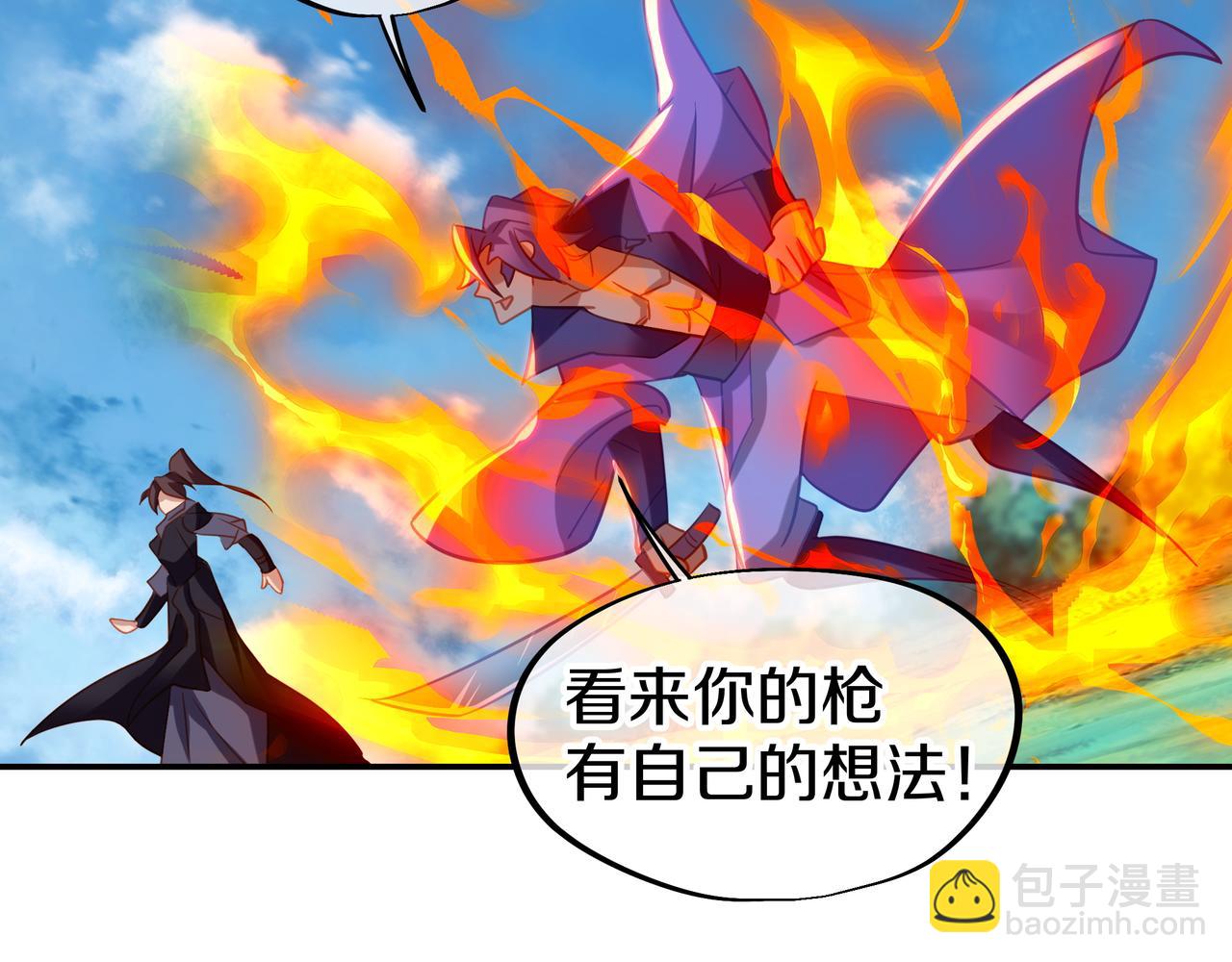 一切從我成爲爐鼎開始 - 第70話 恐怖怪獸！(1/3) - 3