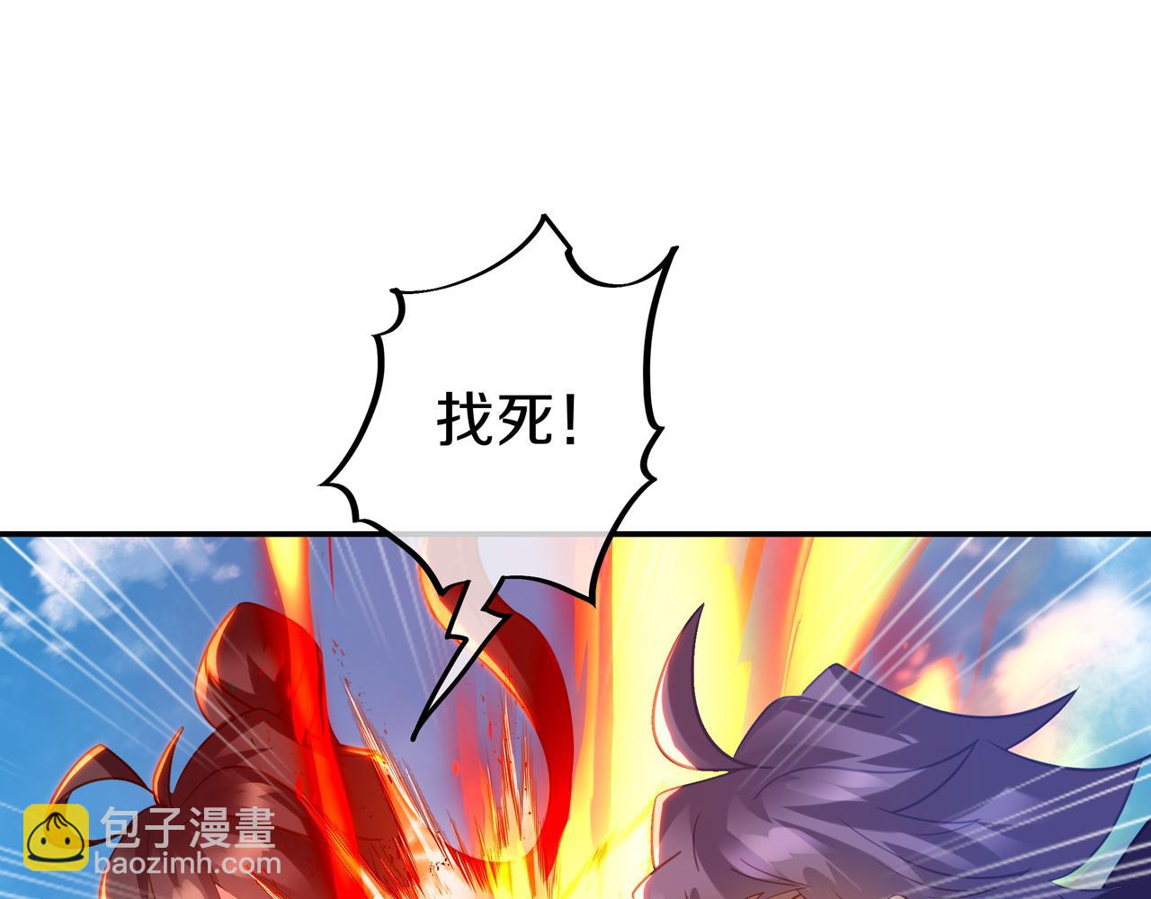 一切從我成爲爐鼎開始 - 第70話 恐怖怪獸！(1/3) - 4