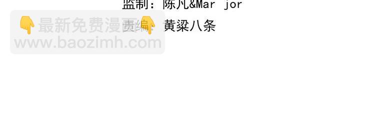 一切從我成爲爐鼎開始 - 第70話 恐怖怪獸！(1/3) - 4