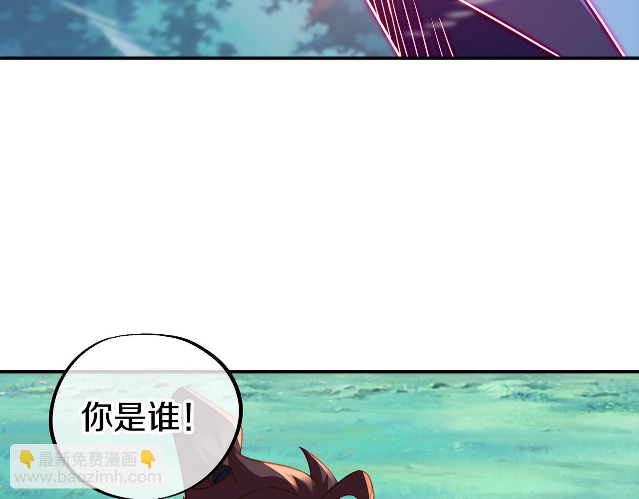 一切從我成爲爐鼎開始 - 第70話 恐怖怪獸！(1/3) - 1