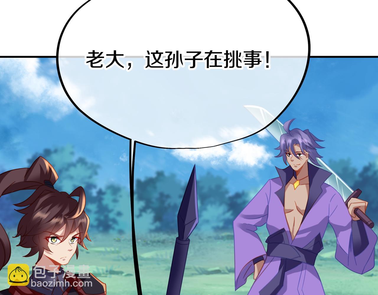 一切從我成爲爐鼎開始 - 第70話 恐怖怪獸！(2/3) - 8