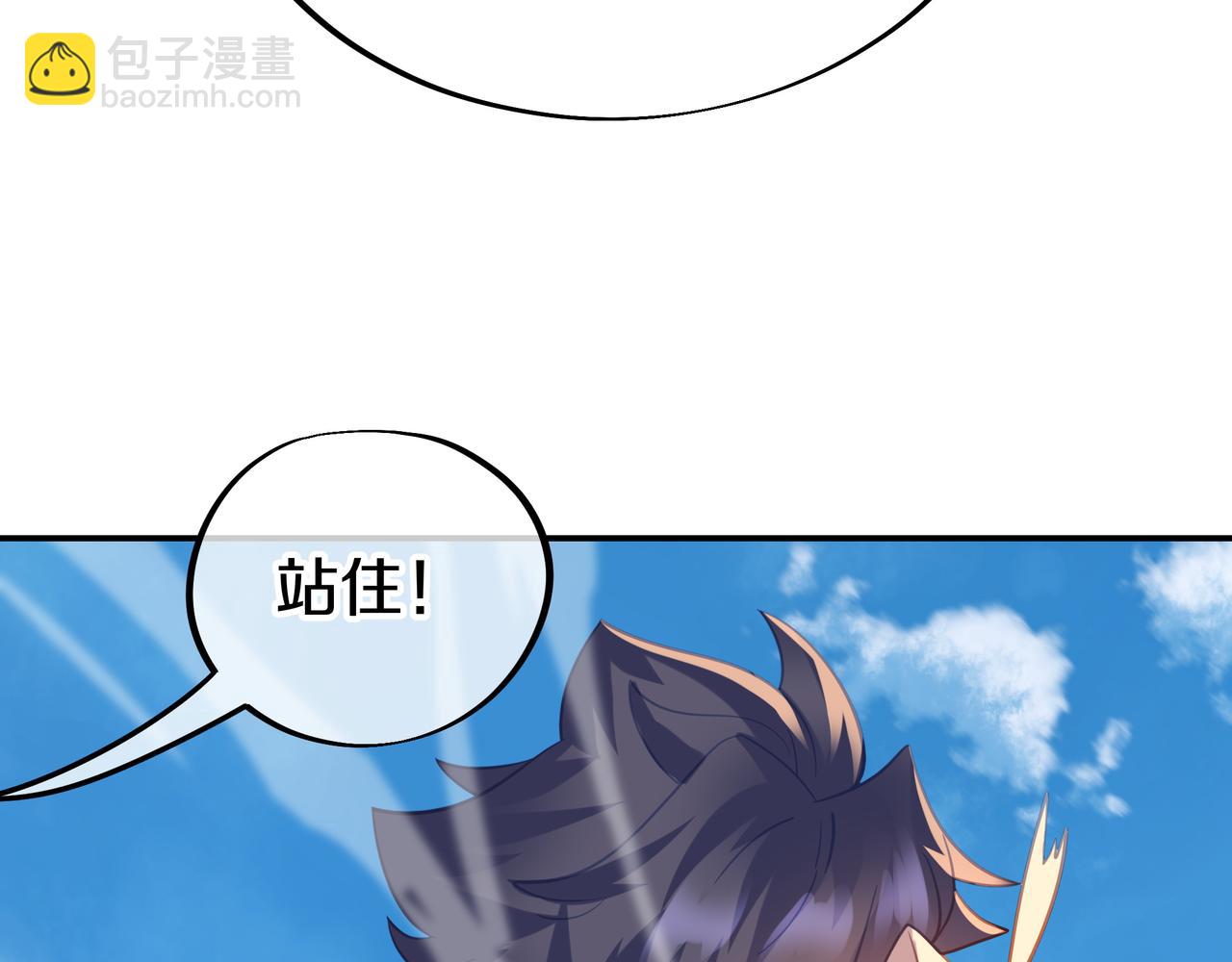 一切從我成爲爐鼎開始 - 第70話 恐怖怪獸！(2/3) - 3