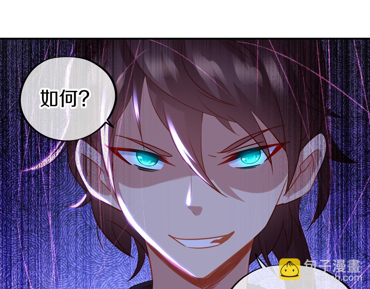 一切從我成爲爐鼎開始 - 第70話 恐怖怪獸！(2/3) - 4